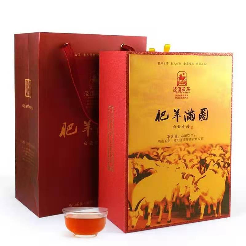 肥羊满圈羊年生肖茯砖茶礼660克*2