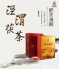 肥羊满圈羊年生肖茯砖茶礼660克*2 商品缩略图4