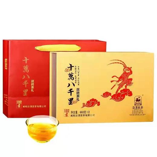 十万八千里猴年茯砖茶660克*2 商品图4