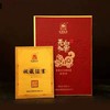 苍狗白云狗年生肖茶礼660克*2 商品缩略图2