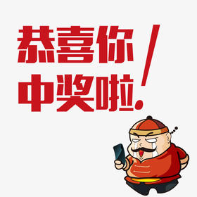 用屁股写“赢”字
