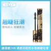 赫莲娜/HR 诱惑浓密防水卷翘睫毛膏（325624） 商品缩略图0