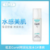 花王Curel珂润浸润补水保湿化妆水1#清爽（	236043） 商品缩略图0