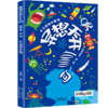 《异想天开1000问科学丛书》8册礼盒装 近千个趣闻问答，160个精彩视频 商品缩略图14