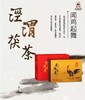 闻鸡起舞泾渭茯茶鸡年茯砖茶660克*2 商品缩略图2