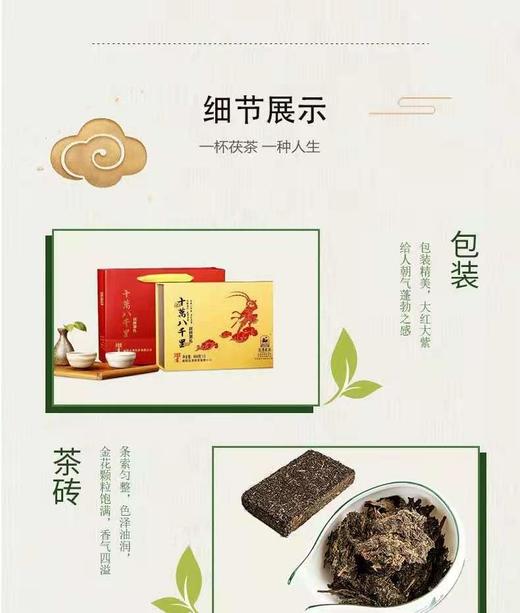 十万八千里猴年茯砖茶660克*2 商品图6