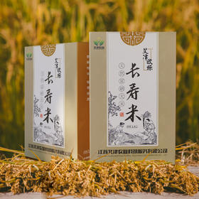 【福】限时买一赠一，艾津欧标长寿米2.5kg，现在下单赠送环保布袋一个