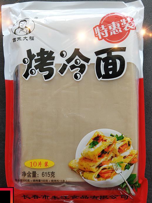 【百汇到家】朱大福烤冷面10片装615g 商品图0