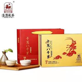 十万八千里猴年茯砖茶660克*2