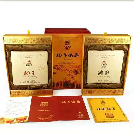肥羊满圈羊年生肖茯砖茶礼660克*2 商品图1