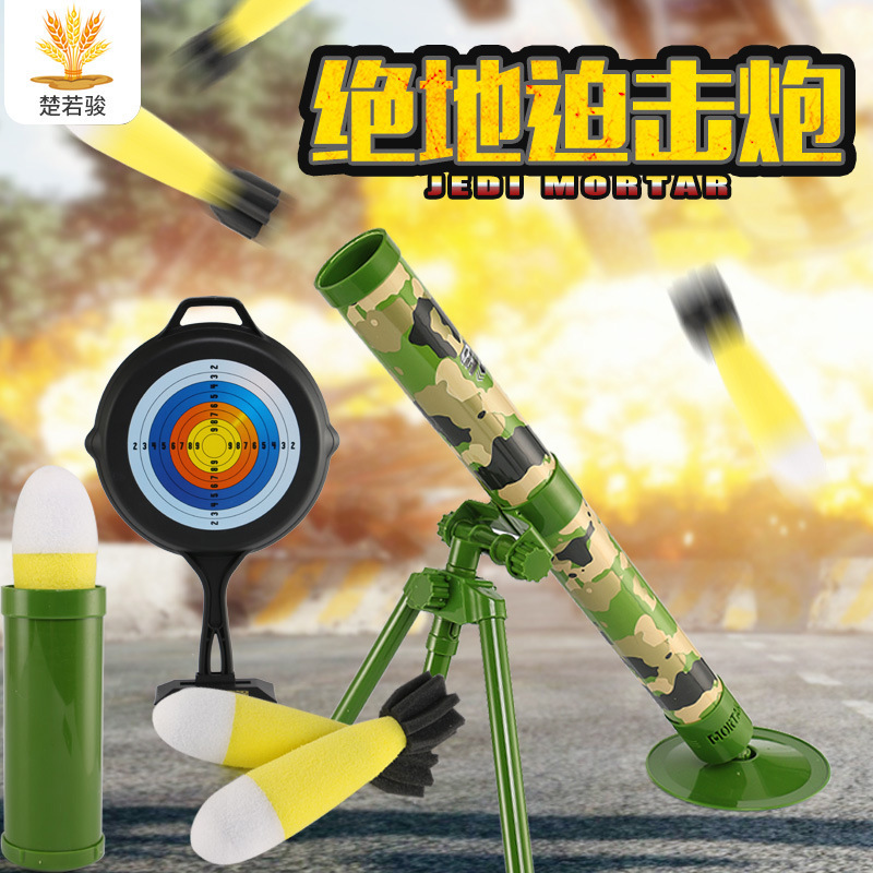 儿童玩具儿童玩具迫击炮幼儿园网红火箭炮抖音男孩礼物楚若骏