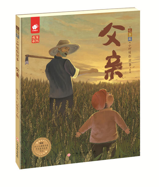 《忆童年▪小时候的故事》全6册 精装 家风传承系列绘本 商品图3