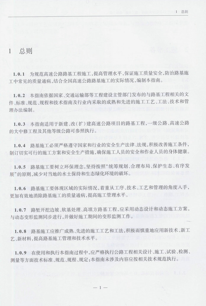 书摘图
