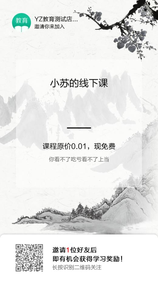 【详情改造】课程-助力活动-多sku 商品图2