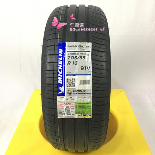 米其林205/55R16 XM2+轮胎 商品图0