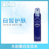 大创美白化妆水-蓝色（565560） 商品缩略图0