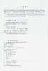 高速公路施工标准化技术指南/第二分册 路基工程 商品缩略图2