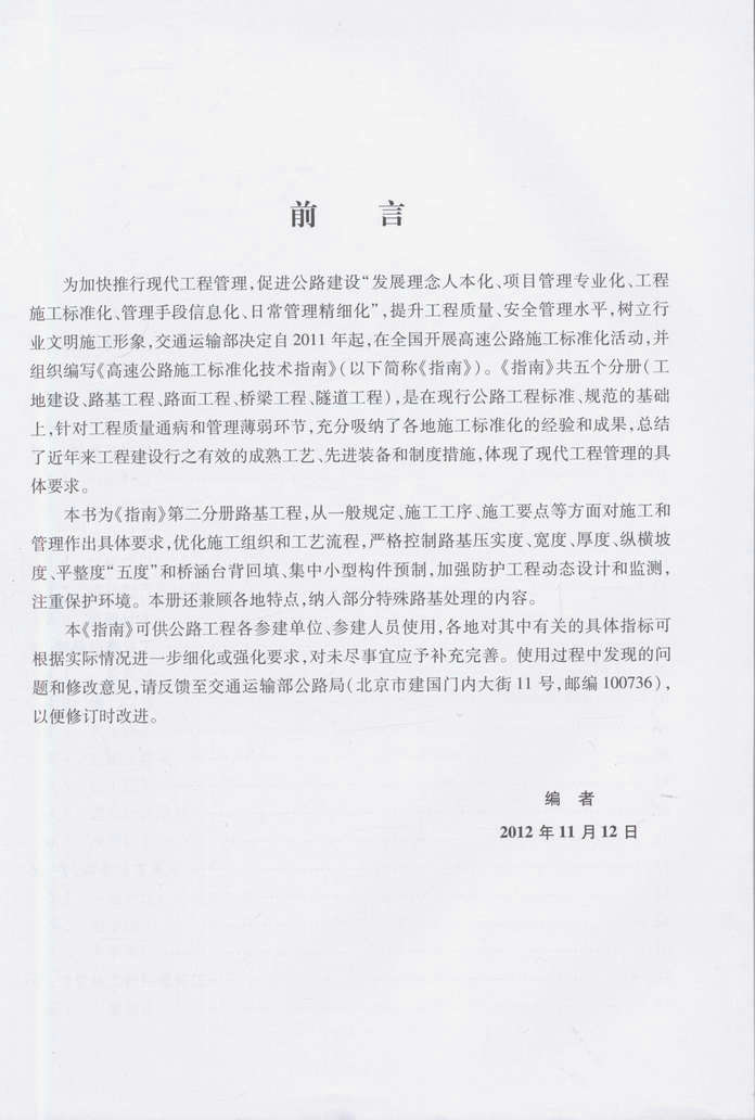 书摘图