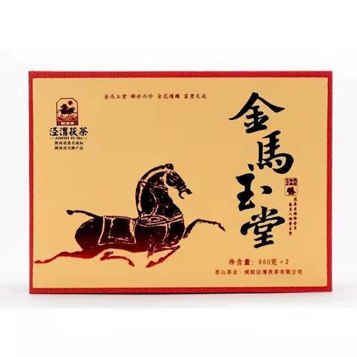 金马玉堂马年生肖茯茶礼660克*2 商品图2