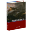 英国政治思想新论 商品缩略图0