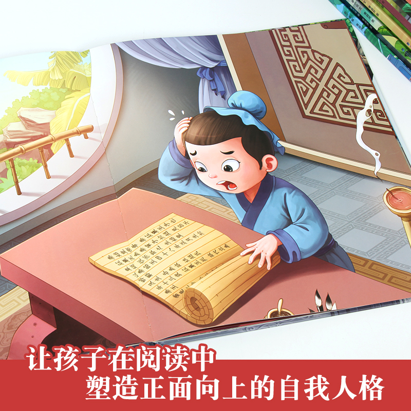 悬梁刺股卧薪尝胆熟能生巧绘本故事书6-12周岁成语故事 儿童睡前故事