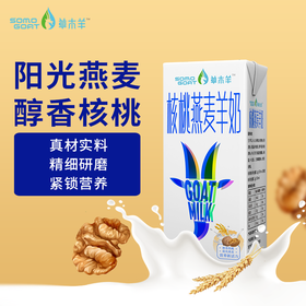 草木羊 | 核桃燕麦羊奶儿童学生成人营养早餐奶250ml*6盒