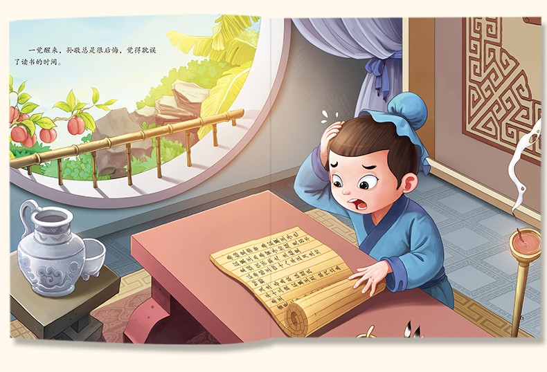 悬梁刺股 画话中国传统文化绘本 儿童绘本故事书3-4-6