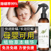 云南本草青花椒除螨喷雾剂 商品缩略图2