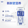 【添葆】羊奶山羊奶盒装早餐纯羊奶250ml*6盒 商品缩略图3