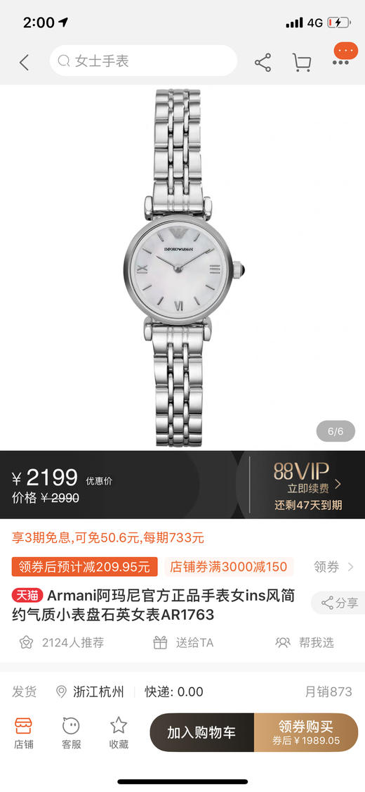 阿玛尼小表盘气质手表AR1763 商品图3