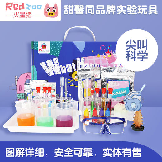火星猪Redzoo尖叫科学科技小制作小发明科学实验套装 商品图0