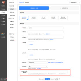 【产品发布】部分类目商品支持上传商品资质