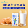 【草木羊】核桃燕麦羊奶儿童学生成人营养早餐奶250ml*6盒 商品缩略图2