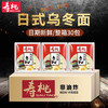 寿桃乌冬面200g送酱 商品缩略图2