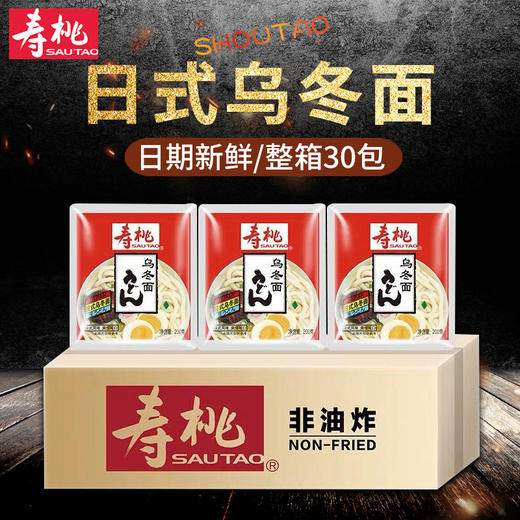 寿桃乌冬面200g送酱 商品图2