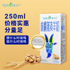 【草木羊】核桃燕麦羊奶儿童学生成人营养早餐奶250ml*6盒 商品缩略图3