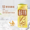 添葆 | 燕麦羊奶 山羊奶 利乐包早餐羊奶 250ml*6盒 商品缩略图2