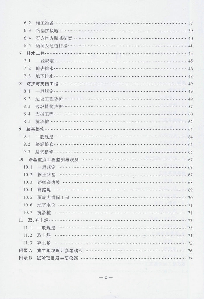 书摘图