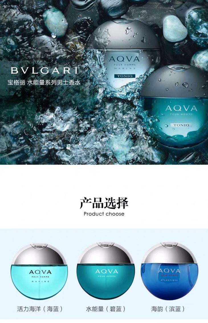 意大利bvlgari宝格丽碧蓝水能量/海蓝海洋能量男士淡香水edt 50ml/100
