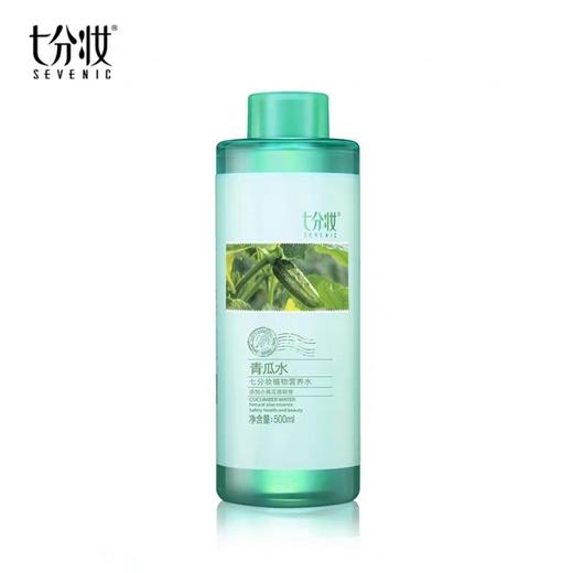 【一般贸易】七分妆青瓜水原液保湿补水收缩毛孔爽肤水500ml 商品图0