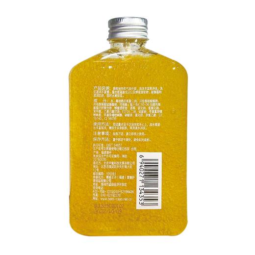 中蜜温和洗护 蜂蜜沐浴露 商品图1