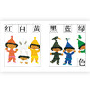 【3-6岁】汉字图画书 [日] 五味太郎 商品缩略图3