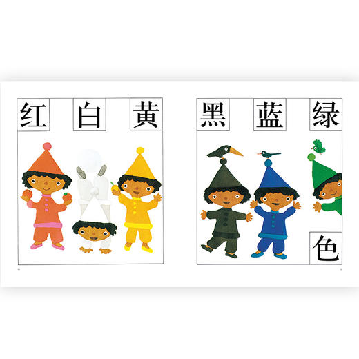 【3-6岁】汉字图画书 [日] 五味太郎 商品图3