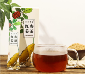 限时折扣！加班熬夜气色差，你缺这杯养人的红参姜茶！