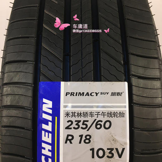 米其林PRIMACY SUV 235/60R18 103V 轮胎 商品图8