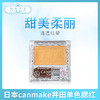 日本canmake井田单色腮红 #PW38梅子色、#PW40腮黄（309484）（308869） 商品缩略图0