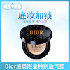 Dior迪奥限量特别版气垫#010（443791） 商品缩略图0