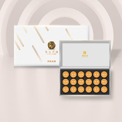澜沧古茶 名山丹珠套组 名山名品18颗 144g 商品图0