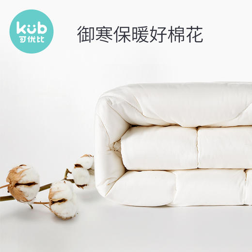 【优粉专享】可优比防踢被100*60 商品图2