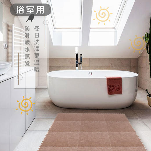 保暖绒面拼接地垫（4片装） 商品图2